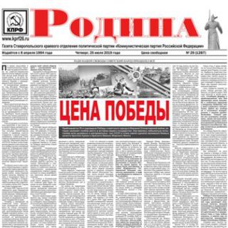 Газета Вдв Ставрополь Знакомства